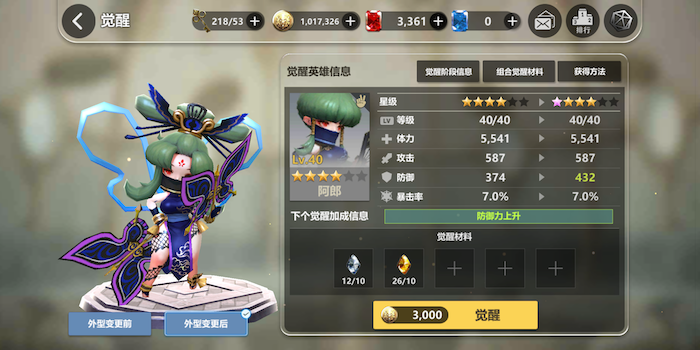 以暴制暴！破曉戰(zhàn)歌突破師哪個好用？截圖