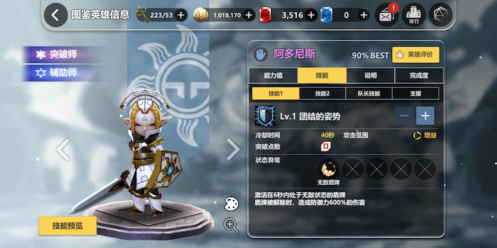 无敌肉盾：破晓战歌布盾怎么样截图