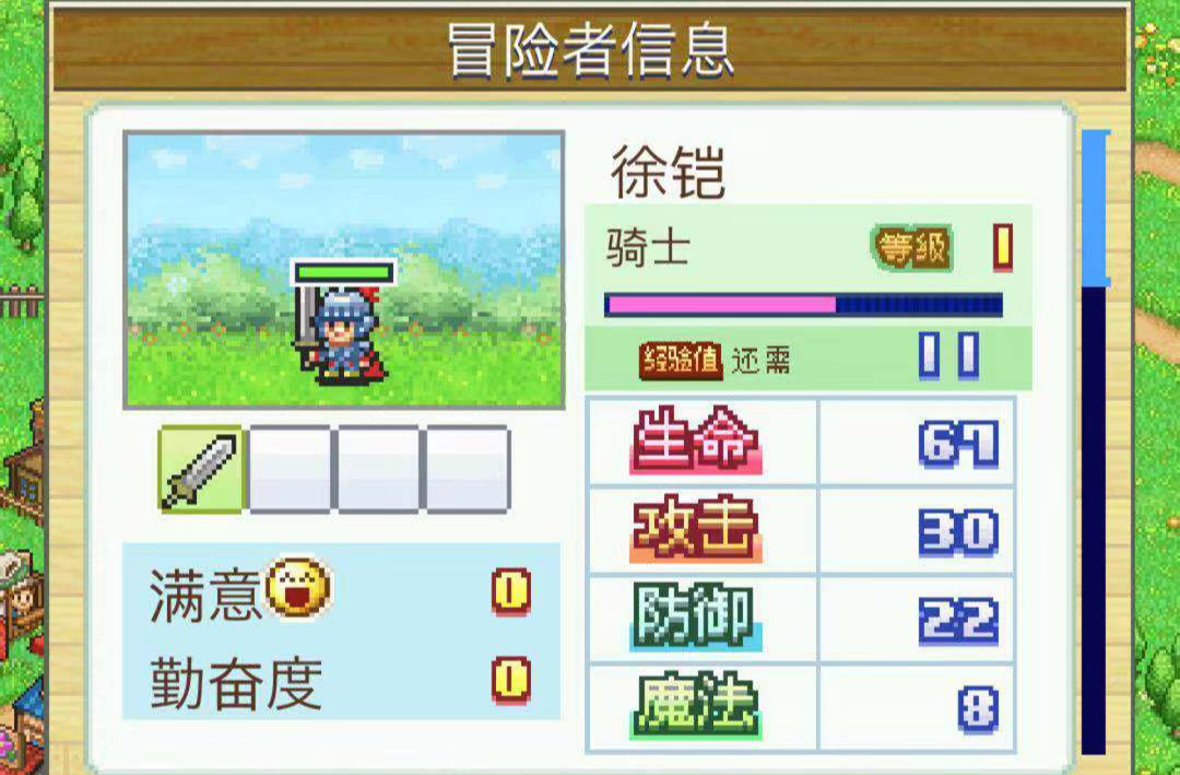 打怪做任务 冒险村物语城镇点数怎么获得截图