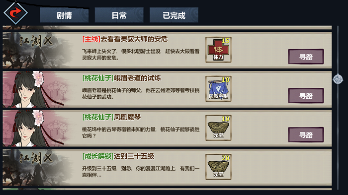 仙子战琴魔，江湖x凤凰琴怎么过截图