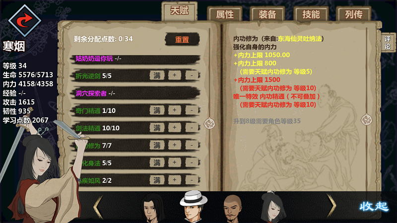 青楼往事，江湖x寒烟怎么过洛阳夜截图
