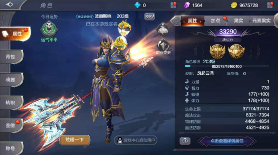 控场大师 奇迹mu觉醒导圣祭祀饰品怎么搭配截图