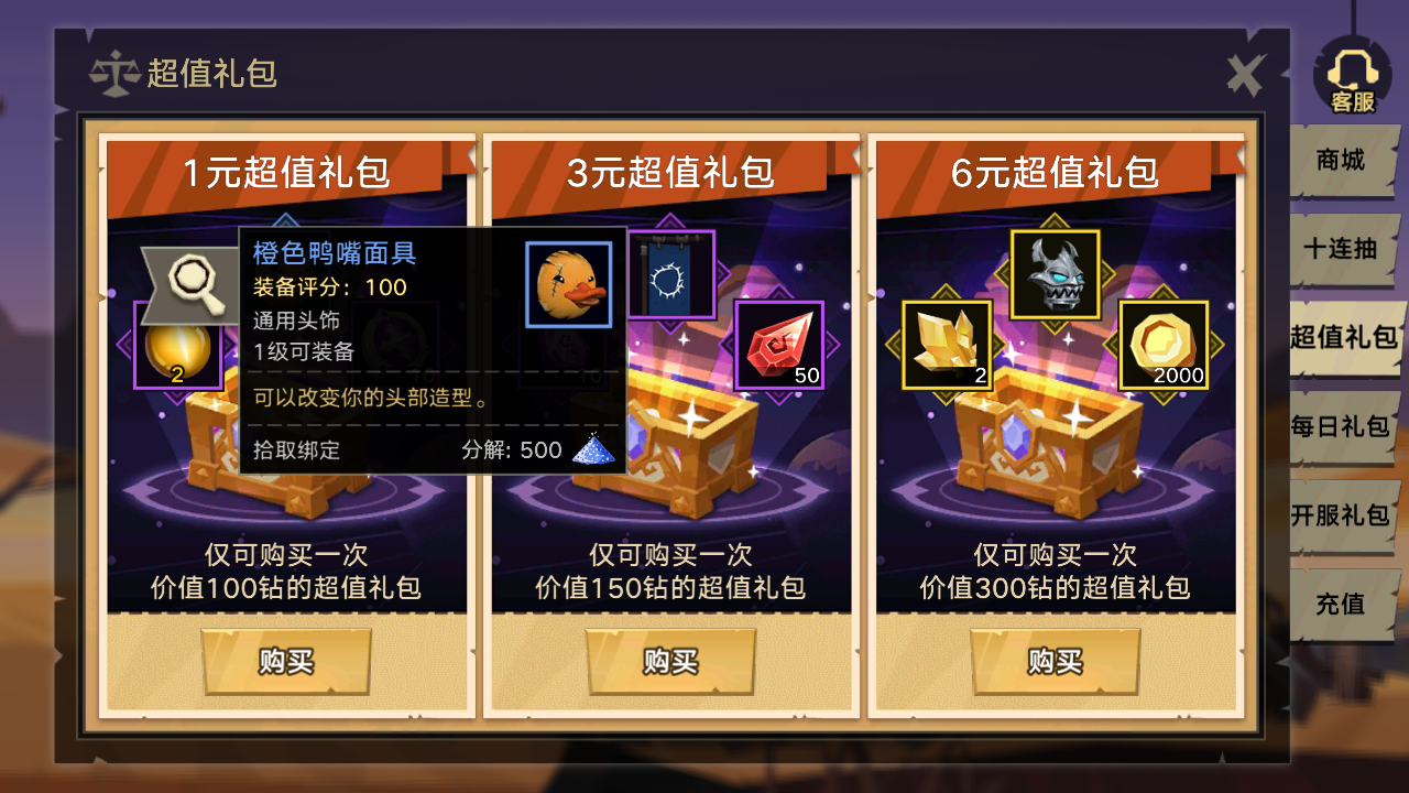 无尽远征面具怎么得，多种方式让你获得面具截图