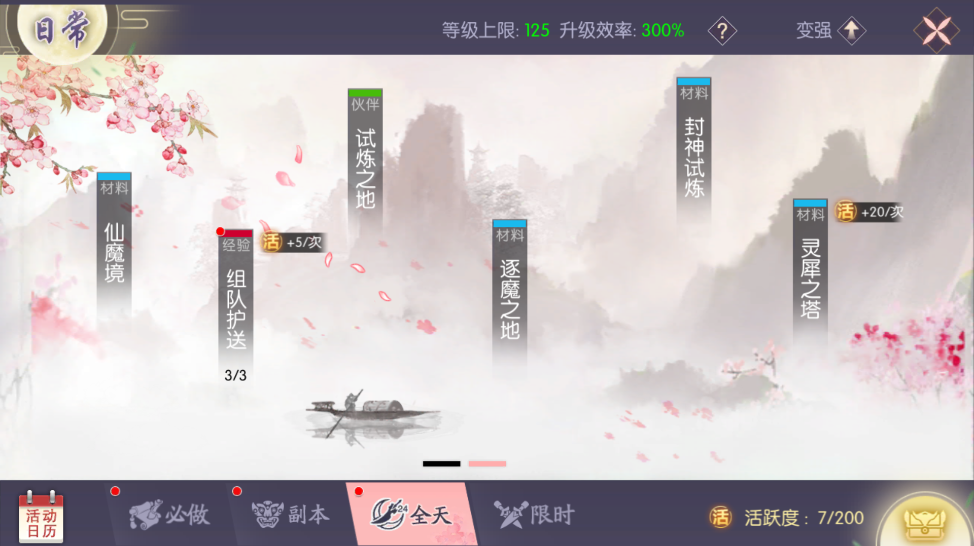 三生三世十里桃花手游靈犀之塔攻略，沖關(guān)有獎(jiǎng)勵(lì)截圖