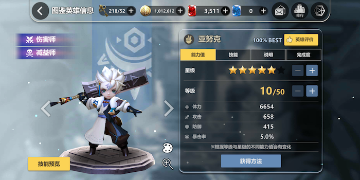 巨劍手：破曉戰(zhàn)歌亞努克怎么樣截圖