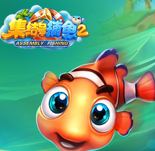 集結(jié)號(hào)捕魚有什么技巧？掌握秘訣打出更多金幣截圖