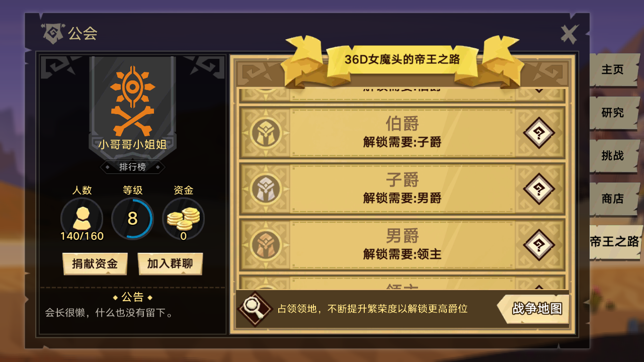 無(wú)盡遠(yuǎn)征領(lǐng)地爭(zhēng)奪戰(zhàn)怎么玩，兵馬未動(dòng)糧草先行截圖