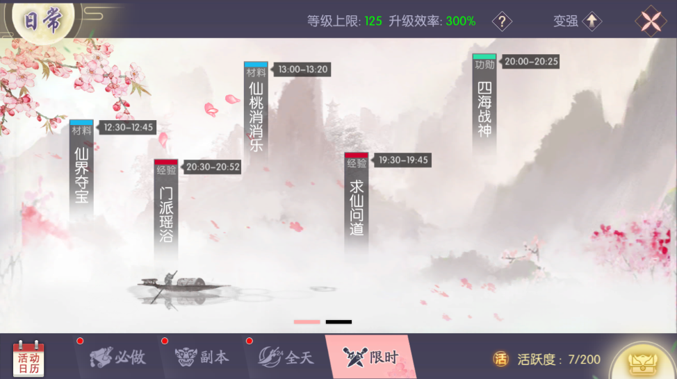 三生三世十里桃花手游仙界夺宝攻略，抓紧找箱子截图