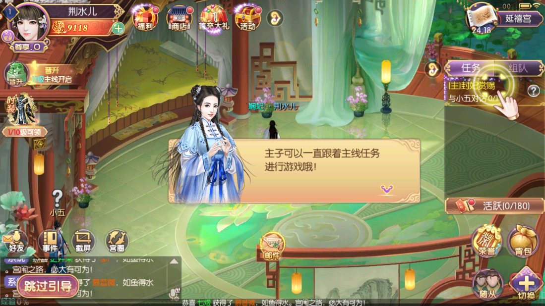 宮廷計(jì)手游怎么玩萌新攻略截圖