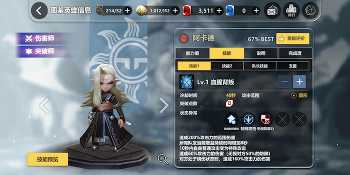 新精灵魔剑士：破晓战歌阿卡德怎么样截图