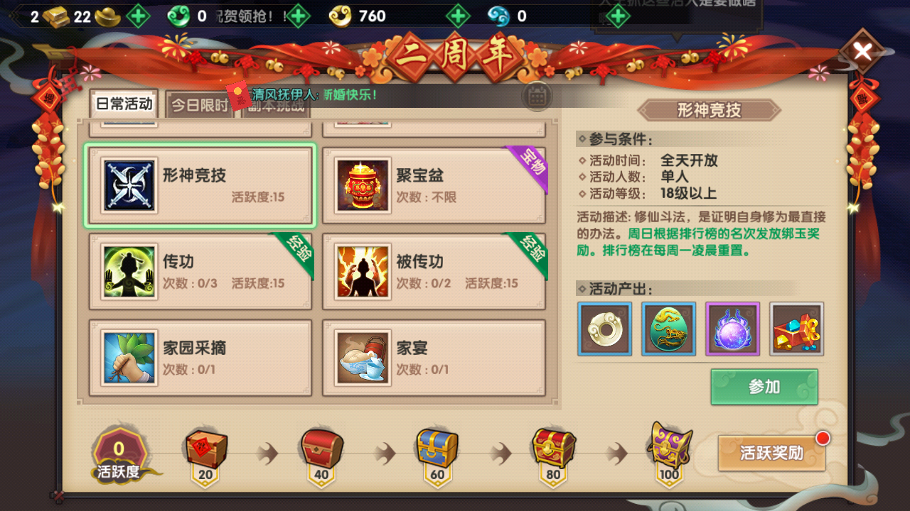 寻仙手游金刚怎么打架攻略，让你几步成为PK高手截图