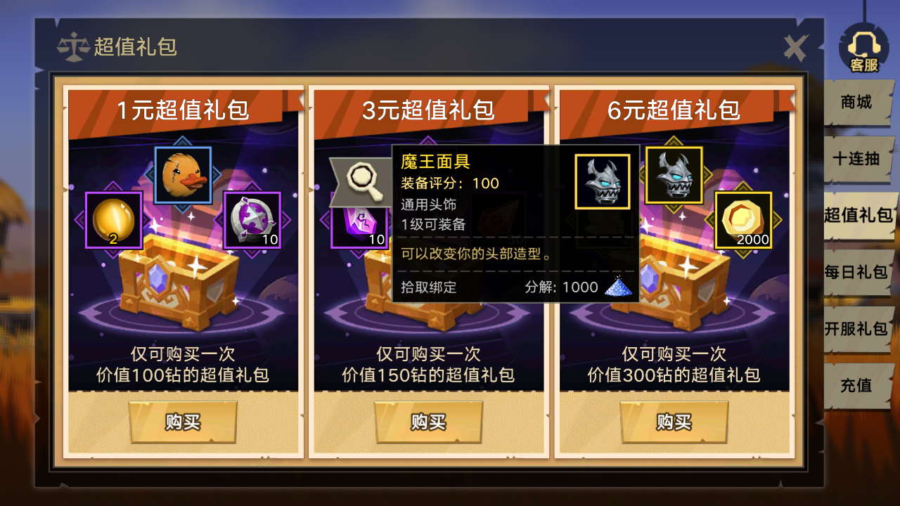 無(wú)盡遠(yuǎn)征魔王面具怎么獲得，讓你成為最靚的仔截圖