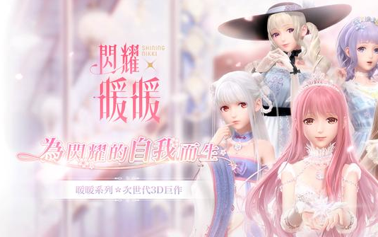 《闪耀暖暖》好玩在哪里？体验3D换装版恋与制作人截图