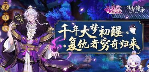 云梦四时歌人界妖界如何切换？切换攻略分享截图