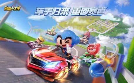 跑跑卡丁車道具戰(zhàn)怎么攻擊防御  為您盤點各類道具玩法截圖