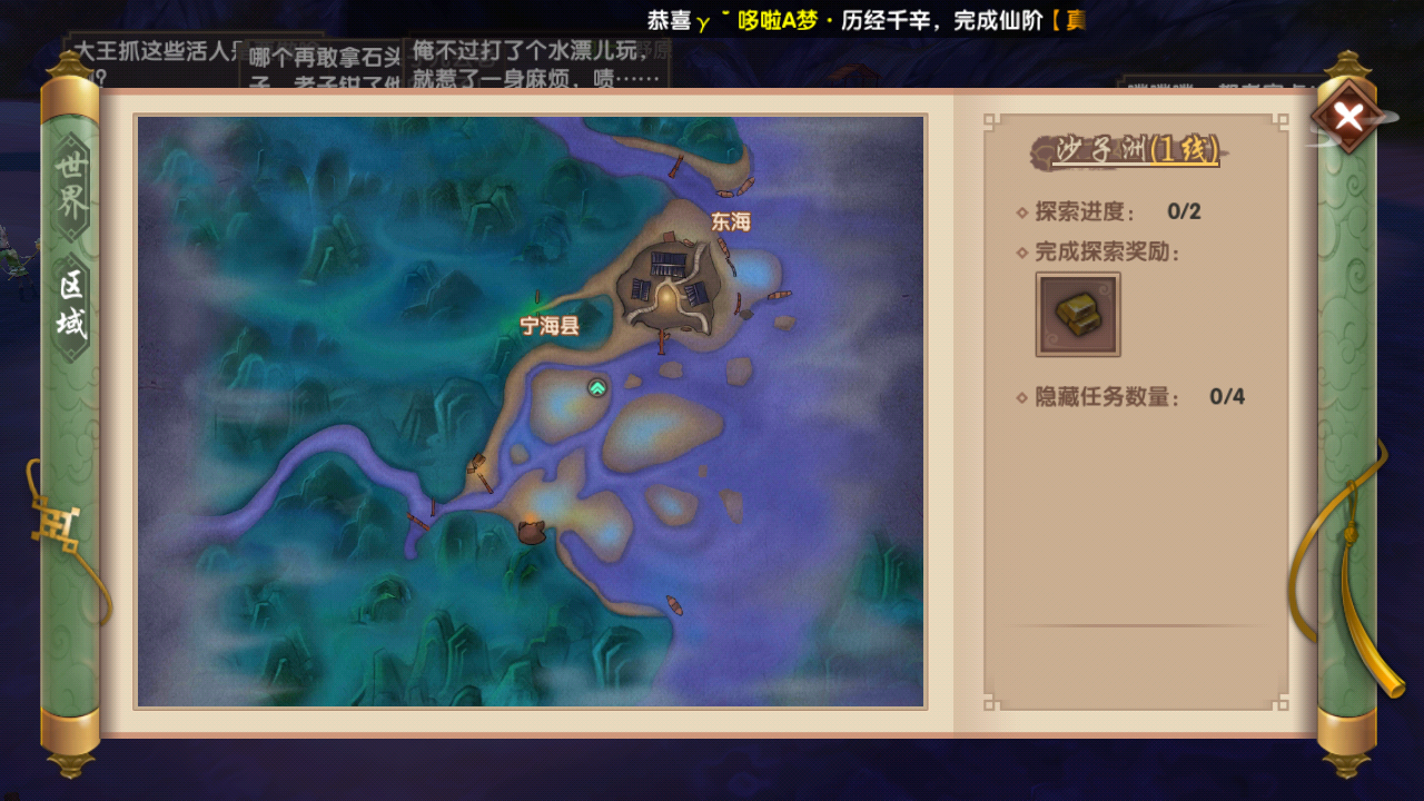 尋仙手游110關(guān)怎么打攻略，極端加點(diǎn)助你通過(guò)挑戰(zhàn)截圖