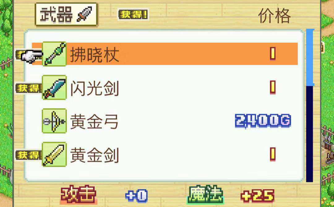 多样的道具 冒险村物语道具怎么来截图