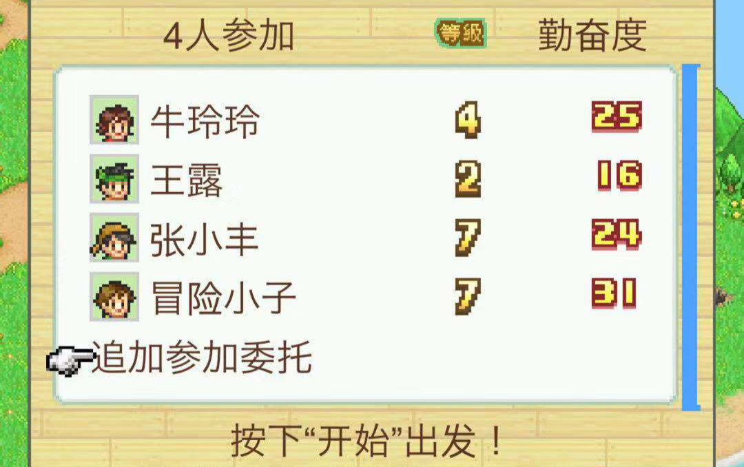 勋章让我更有自信 冒险村物语的勋章怎么获得截图