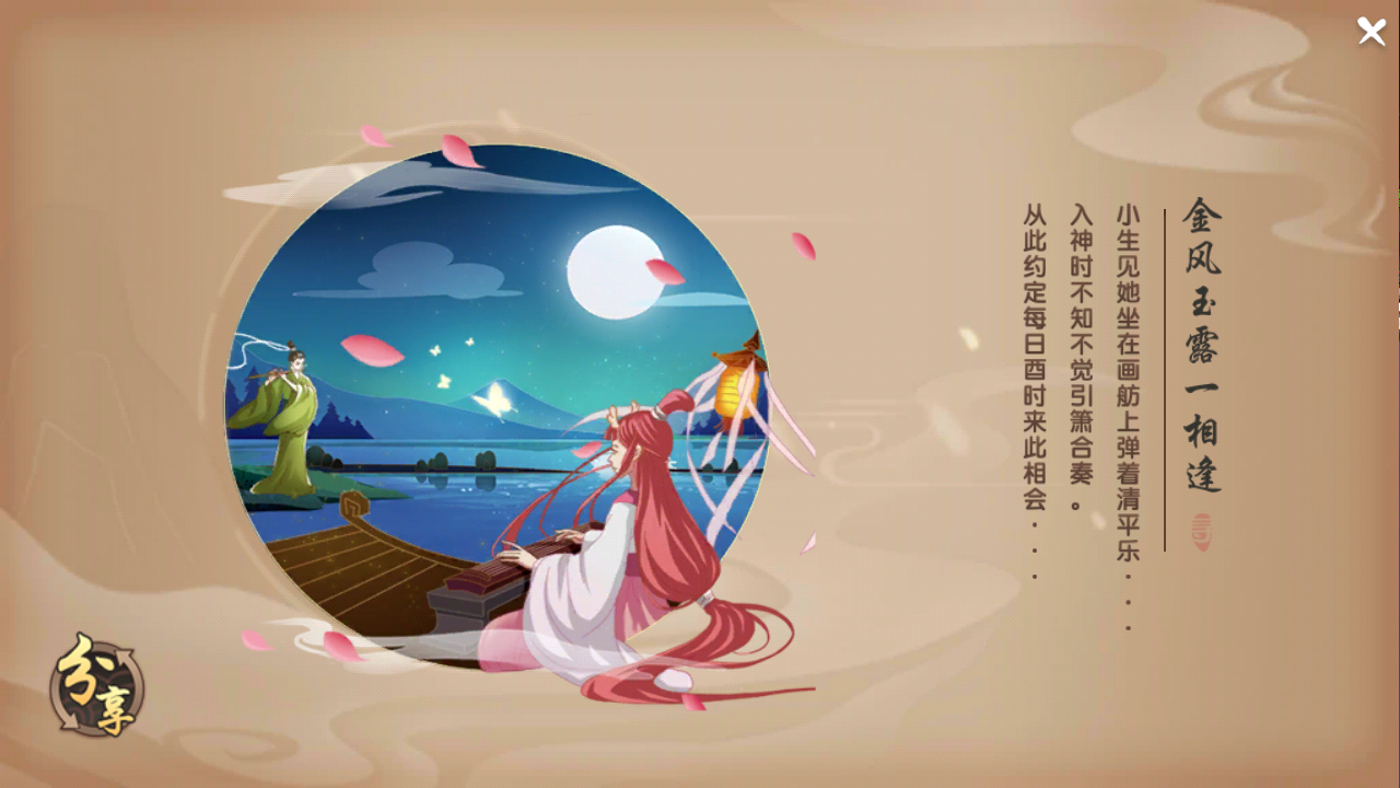 尋仙手游120層天劫怎么過攻略，了解以下幾點你也可以做到截圖