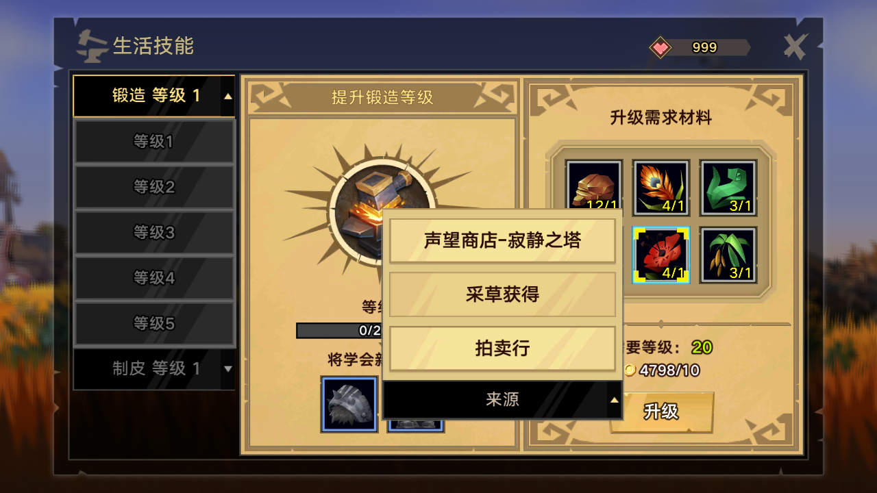 無盡遠(yuǎn)征魔心草在哪里，森林中有你想要的一切截圖