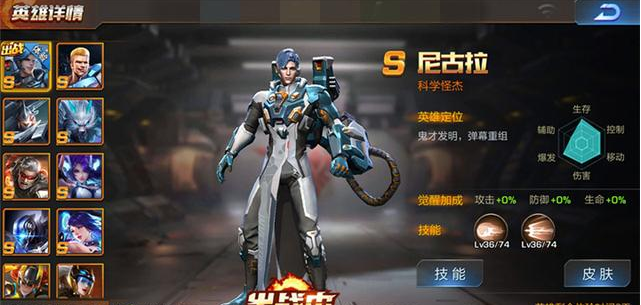 《魂斗羅歸來》尼古拉技能怎么解鎖？尼古拉如何搭配武器？截圖