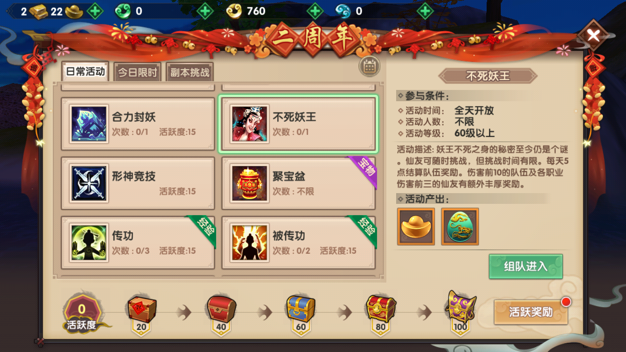 尋仙手游金剛怎么打世界妖王攻略，鎮(zhèn)壓雷霆一擊非常重要截圖