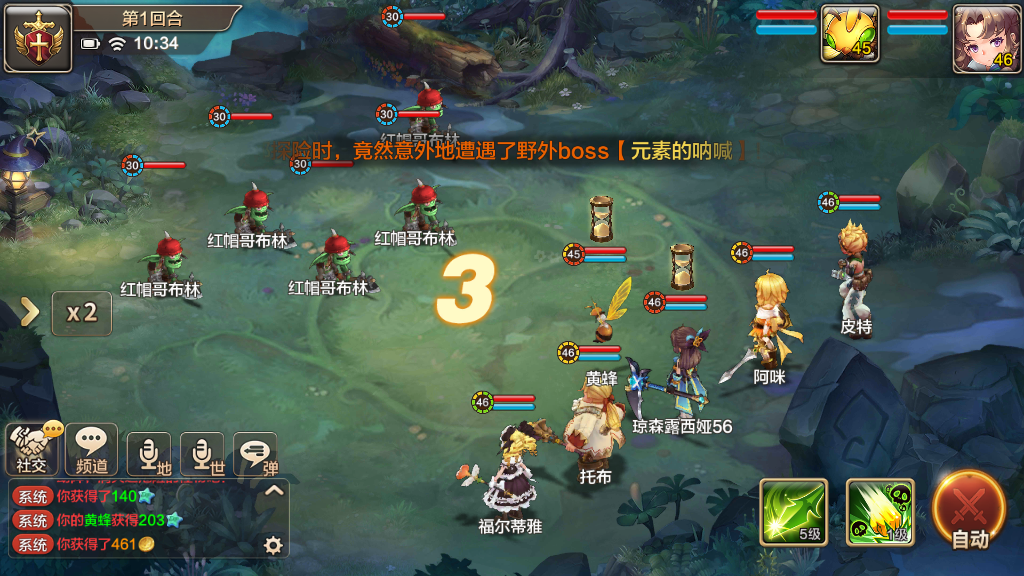 魔力寶貝手游狂戰(zhàn)將軍怎么打？首先將敵人的前排盡快擊敗截圖
