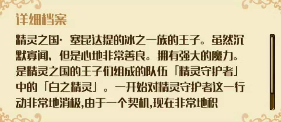 夢王子卡羅特覺醒攻略 卡羅特的覺醒介紹截圖