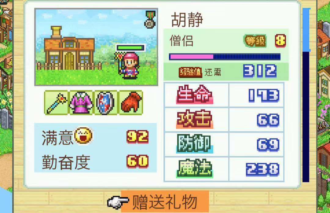 田智颖的赠礼 冒险村物语高级酒吧怎么获得截图
