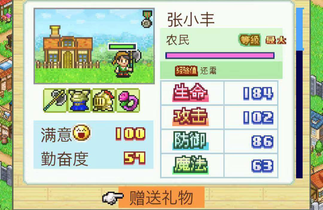 国王来啦 冒险村物语国王怎么入住截图