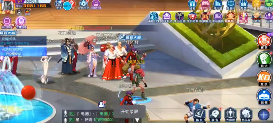競技對戰(zhàn)技巧：拳皇命運(yùn)手游怎么打敗大門五郎截圖