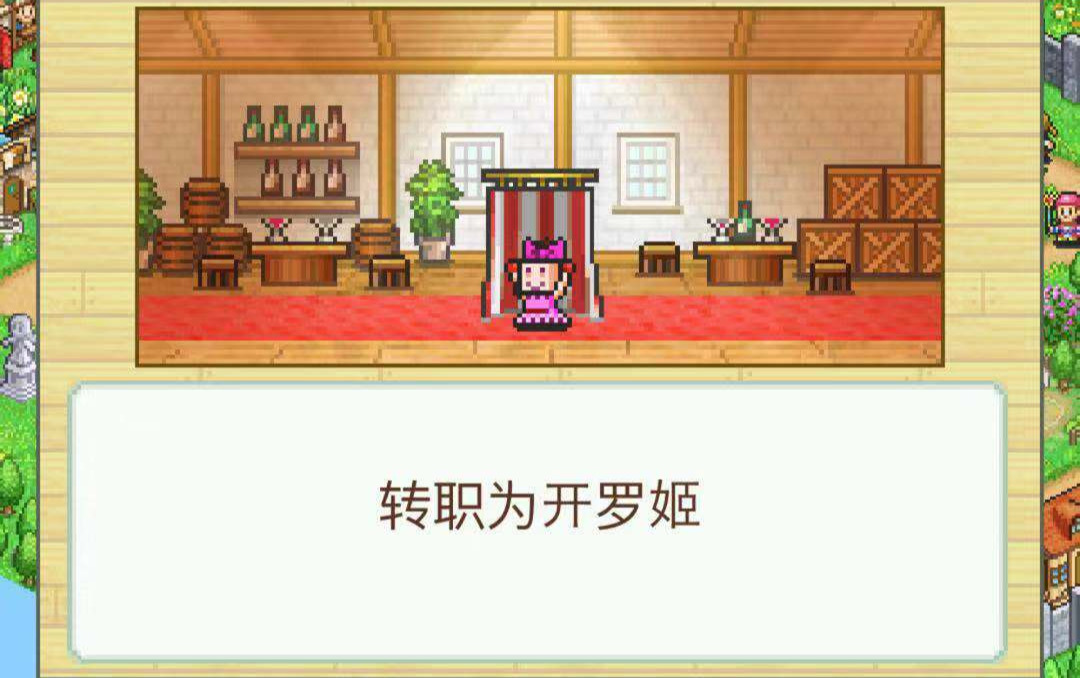 原來(lái)還能用魔法 冒險(xiǎn)村物語(yǔ)技能怎么學(xué)習(xí)截圖