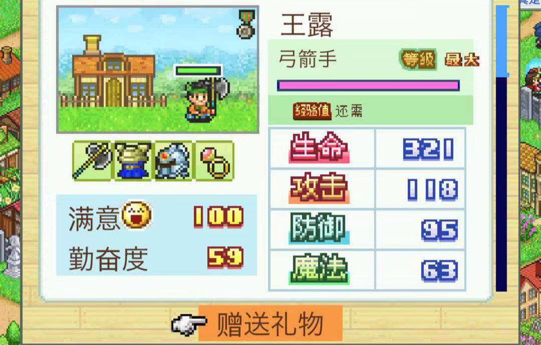 更加挨揍的村民 冒险村物语防御怎么加截图