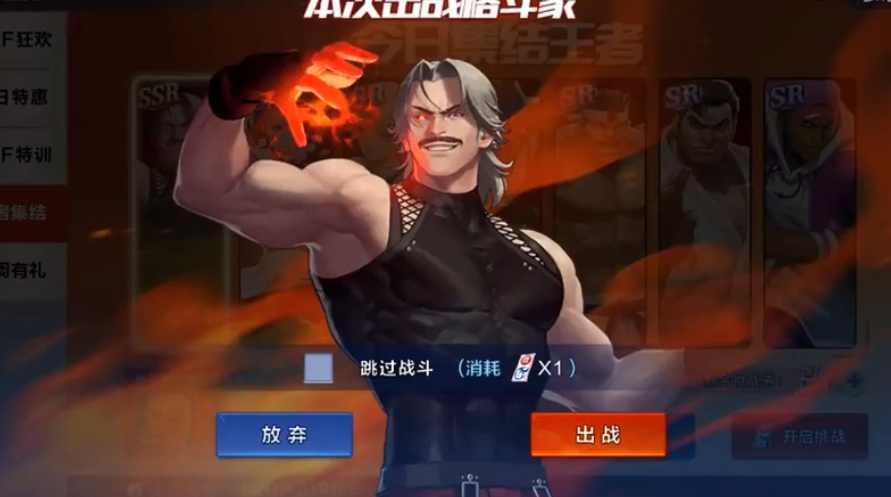 副本通關(guān)寶典：拳皇命運(yùn)手游一幣通關(guān)盧卡爾怎么打截圖