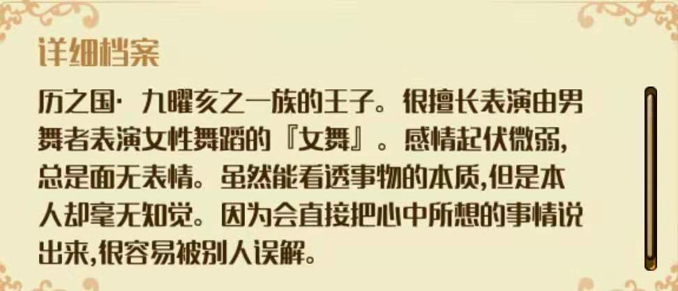 梦王子离王子觉醒攻略 离王子的觉醒倾向截图