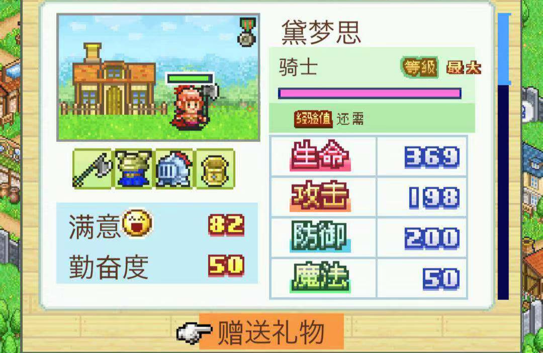 這無處安放的魅力 冒險(xiǎn)村物語建筑怎么加魅力快截圖