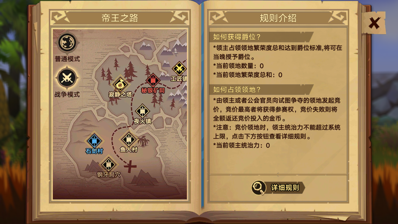 无尽远征如何提升爵位，带你玩转战争模式截图