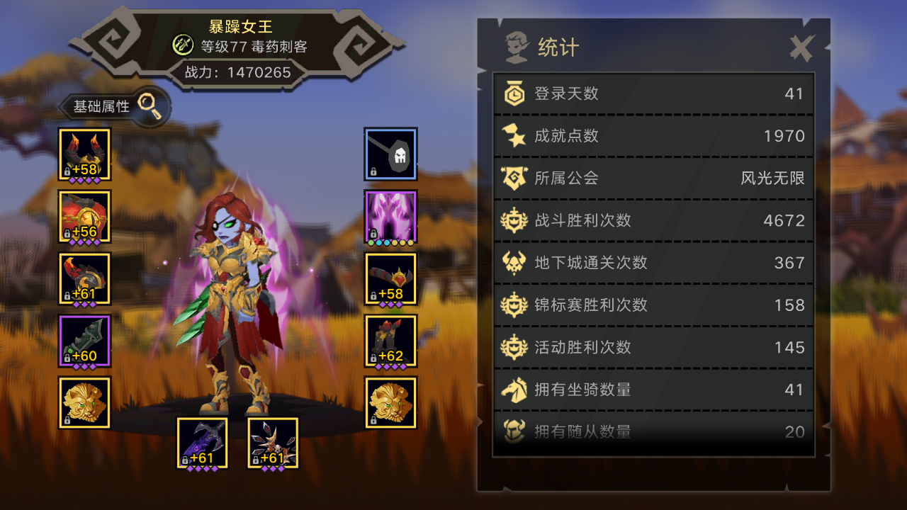 无尽远征奶怎么玩，圣光就是你前进的方向截图