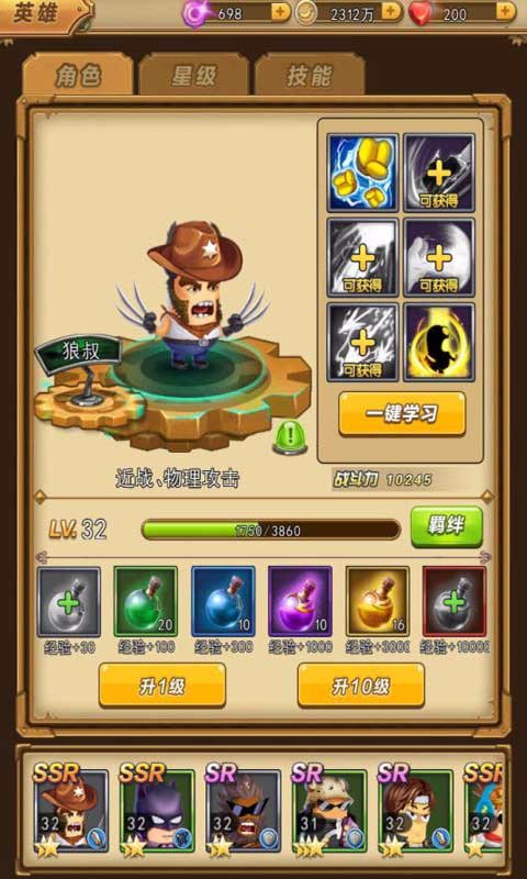 雷击大作战怎么玩萌新攻略，新手攻略。截图