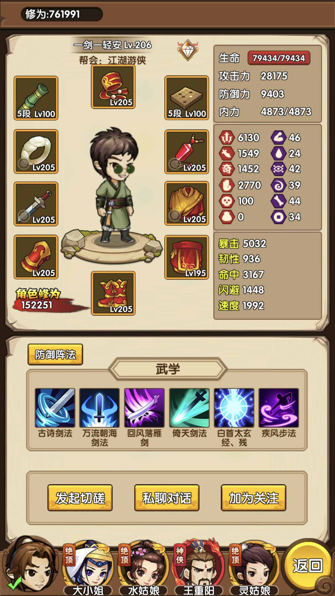 小虾米闯江湖怎么玩萌新攻略，萌新速成。截图