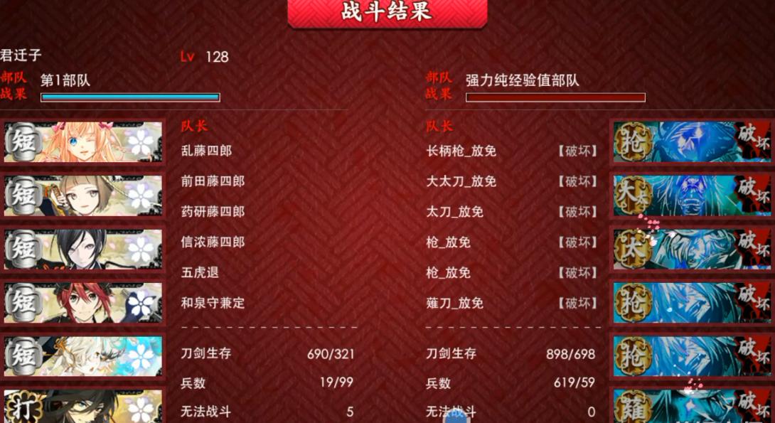 刀剑乱舞怎么打枪兵，枪兵怎么解决？截图