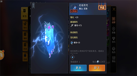 地灵曲宝石物攻魔攻怎么分配 掌握技巧打造神装截图