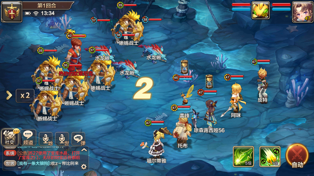 魔力寶貝手游魔攻巴克達(dá)怎么打？強(qiáng)勢(shì)魔法輸出即可戰(zhàn)勝截圖