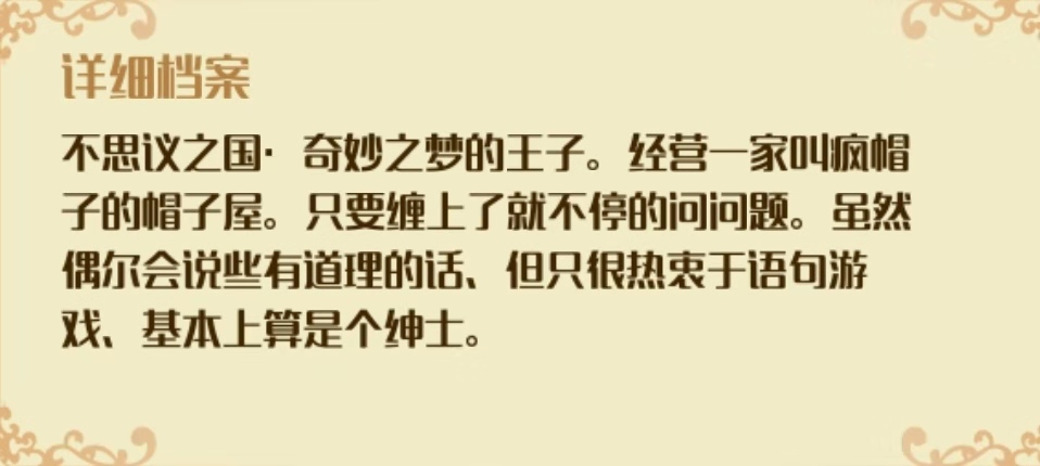 梦王子帽子屋觉醒攻略 帽子屋觉醒详解截图