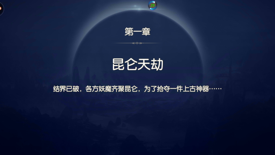 風(fēng)之劍舞怎么玩萌新攻略截圖