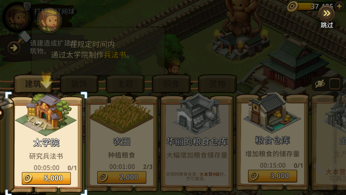 欢乐魏蜀吴怎么玩萌新攻略截图