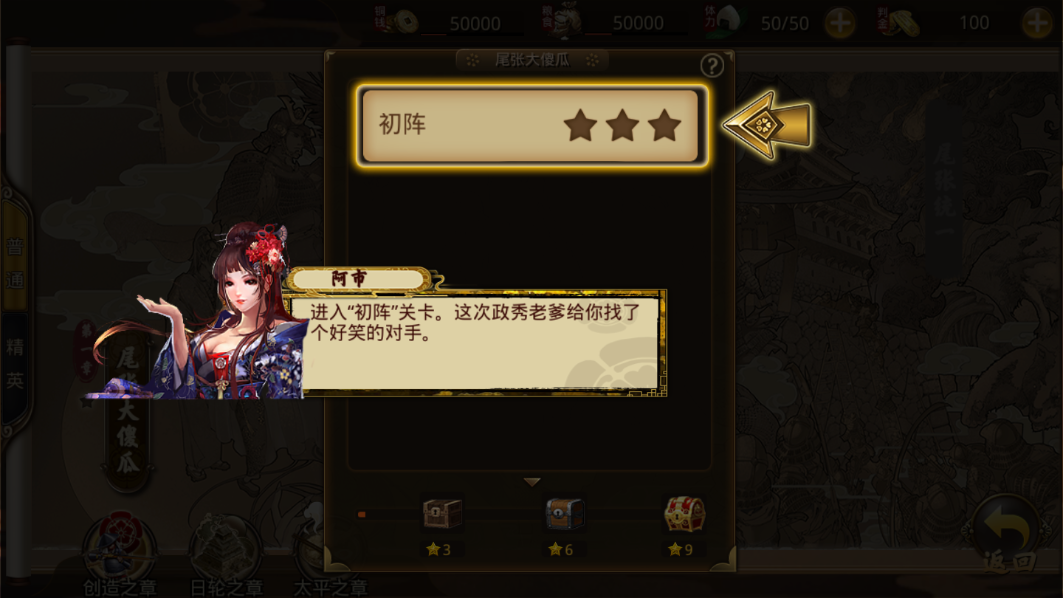 戰(zhàn)國幻武怎么玩萌新攻略截圖
