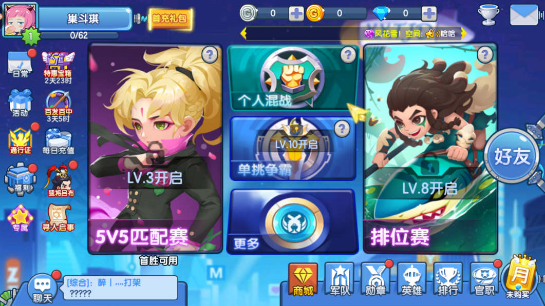 小小突擊隊(duì)怎么玩萌新攻略截圖