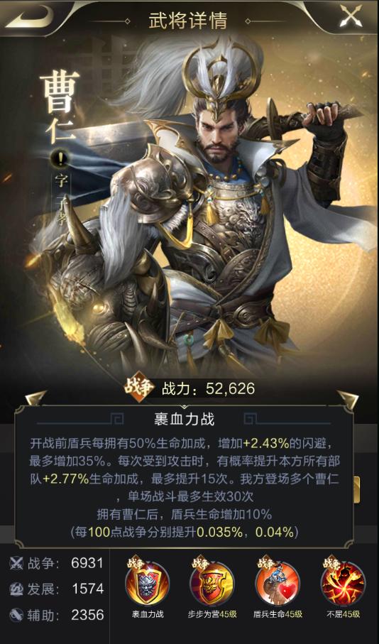 亂世王者盾兵武將搭配，曹仁搭配盾兵堪稱無解打法截圖