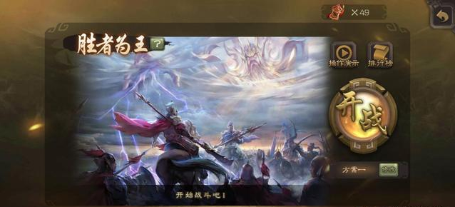 三国杀移动版有哪些新玩法？自走棋最佳阵容是什么？截图